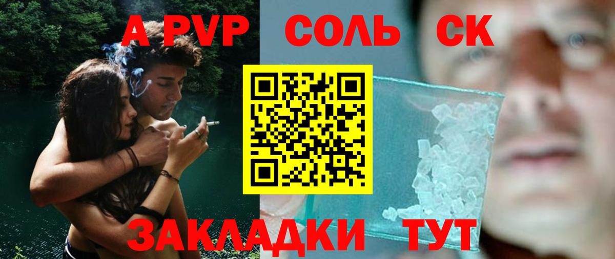 Alpha PVP мука Коммунар