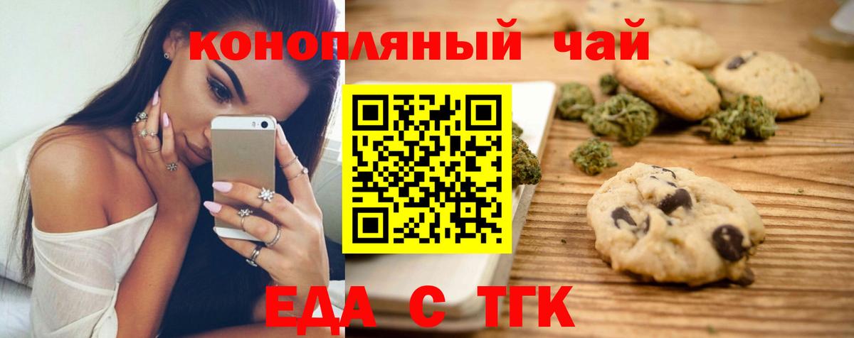 Коммунар  Cannafood конопля  Вход с VPN 