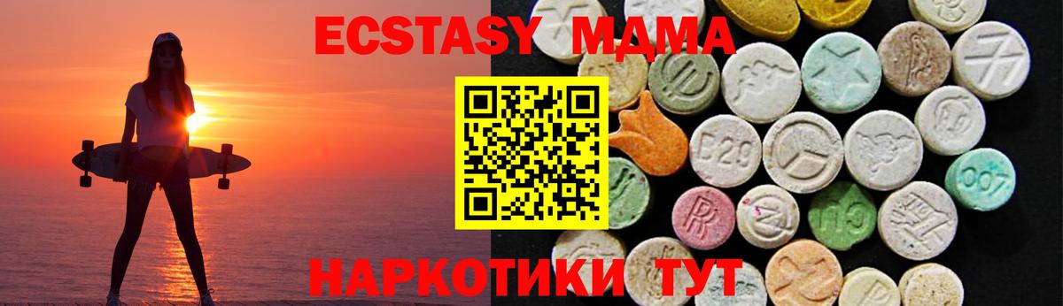 Ecstasy VHQ  Вход с VPN  Экстази  Коммунар  ЭКСТАЗИ VHQ 