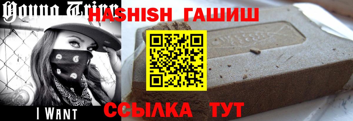 ГАШ 40% ТГК  ГАШ ice o lator  Коммунар  Вход с VPN 