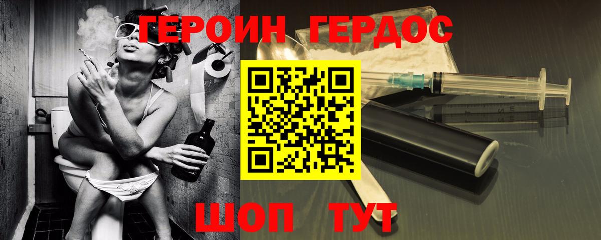 Коммунар  Героин Heroin  Вход с VPN 