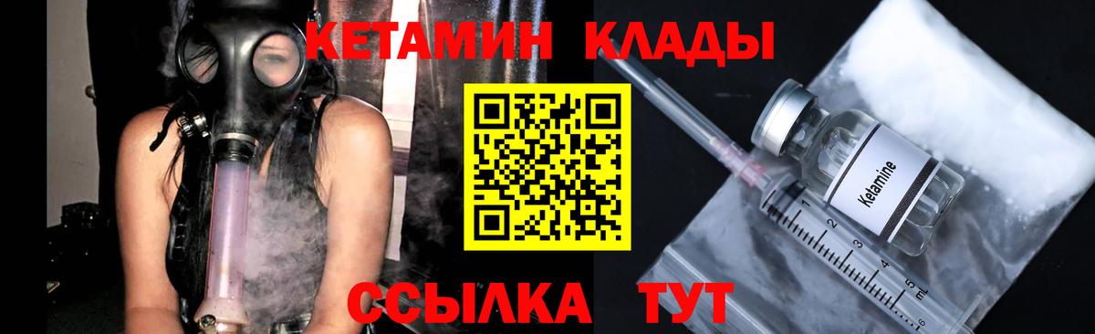 Кетамин ketamine Коммунар