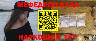 мефедрон Краснодар