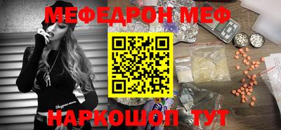 мефедрон Краснодар