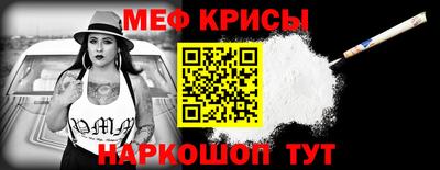 мефедрон Краснодар