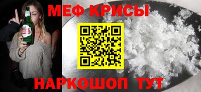 мефедрон Краснодар