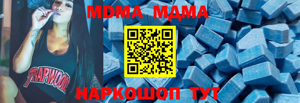 МДМА кристаллы  Вход с VPN  Коммунар  МДМА VHQ 