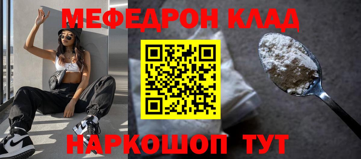 Коммунар  Меф  Вход с VPN  Мефедрон VHQ 