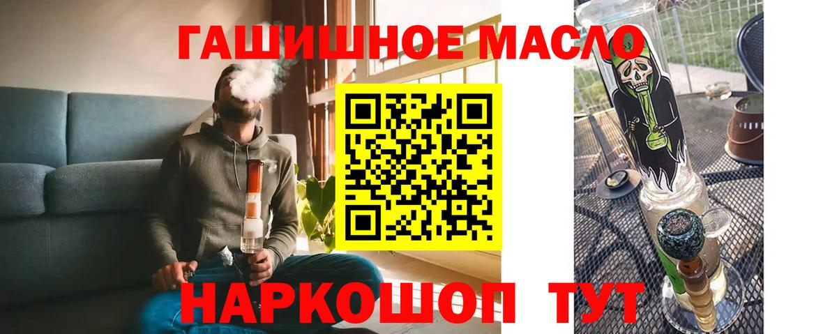 Коммунар  Дистиллят ТГК THC oil  Дистиллят ТГК жижа  Вход с VPN 